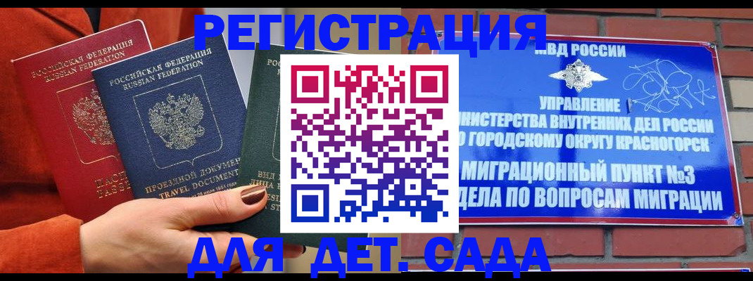 прописка штамп в Полевском