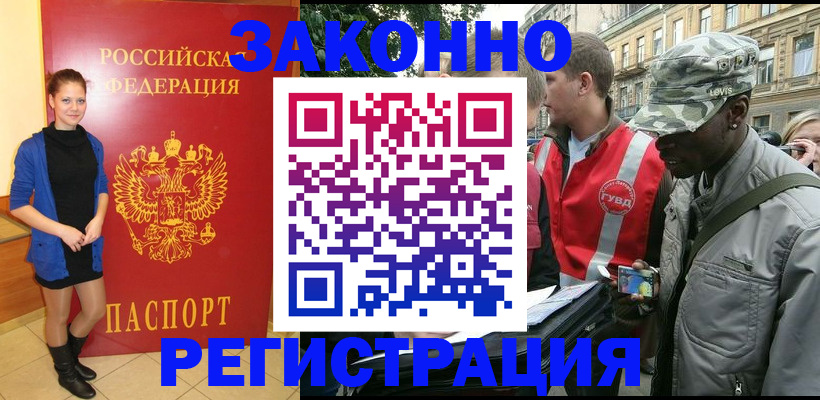 временная регистрация 2025 в Полевском